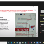 17. Konferencja on-line zamknięcia projektu na Białorusi.png